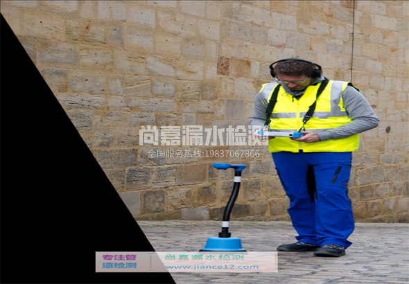 永和漏水检测的原理有哪些？